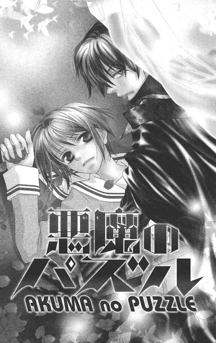 Akuma no Puzzle Chapter 1 6